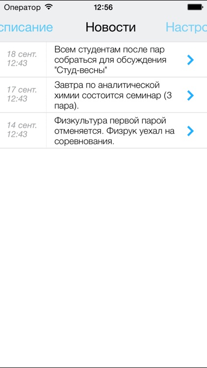 Расписание в кармане. ПГТУ screenshot-3