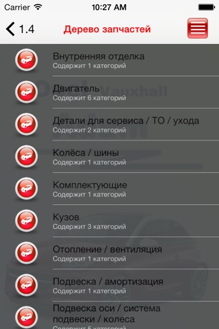 Запчасти Opel Adam screenshot 3