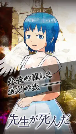 Game screenshot [激ムズ！]先生が死んだ mod apk