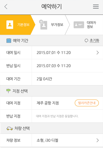 빌리카 screenshot 3