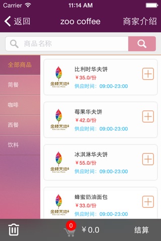 金楼网上商城 screenshot 2