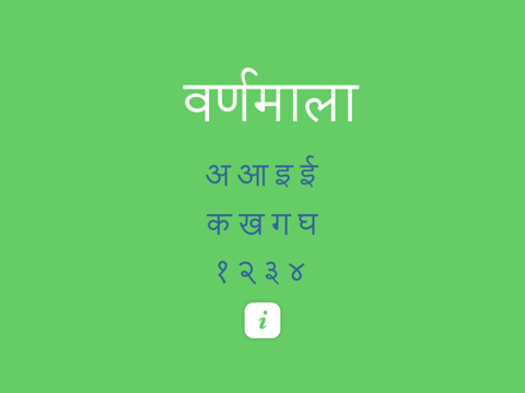Screenshot #4 pour Nepali Varnamala