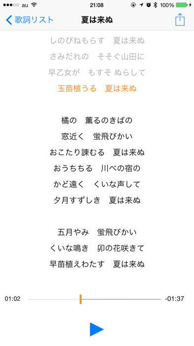 Screenshot #1 pour Lyrics Syncs