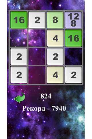 Only One Line 2048 screenshot 2