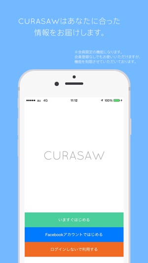 CURASAW / 医薬業界向けキュレーションマガジン(圖2)-速報App