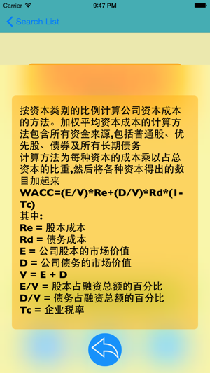 金融英汉汉英词典-3万+离线词汇可发音(圖3)-速報App