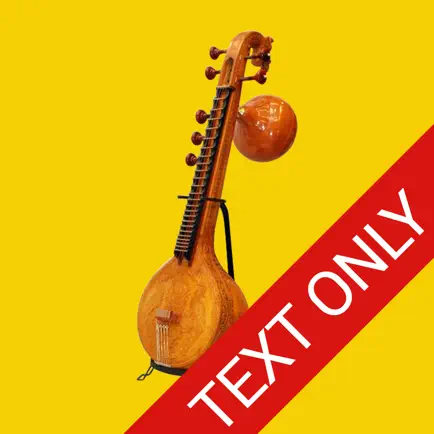 Bhajans - Text Only Читы