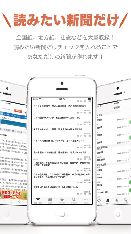 地方新聞 for iPhone