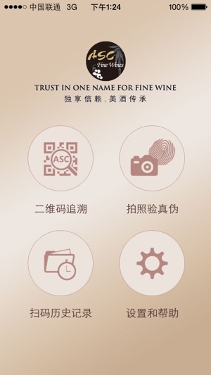 ASC官方APP(圖2)-速報App