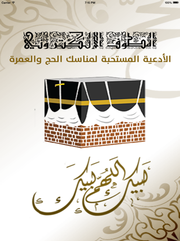 Screenshot #4 pour e-Motawef