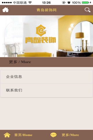 青岛装饰网 screenshot 3