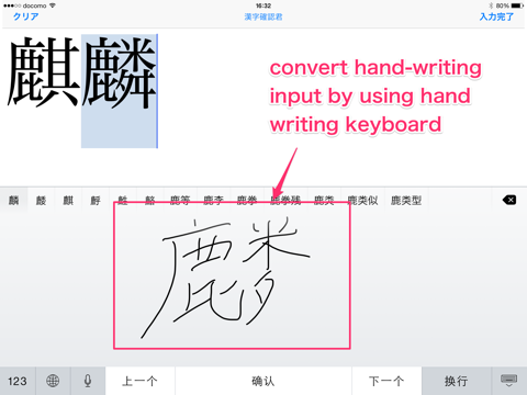 Kanji Loupe iPad screenshot 3 - Reference app