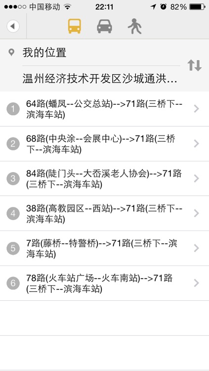 箱包行业导航 screenshot-4