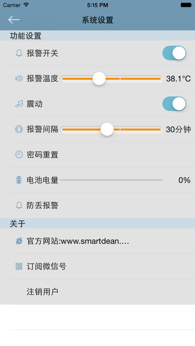 Screenshot #3 pour 小智丁体温计