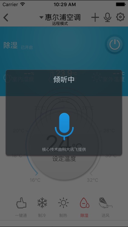 惠而浦智能空调 screenshot-3