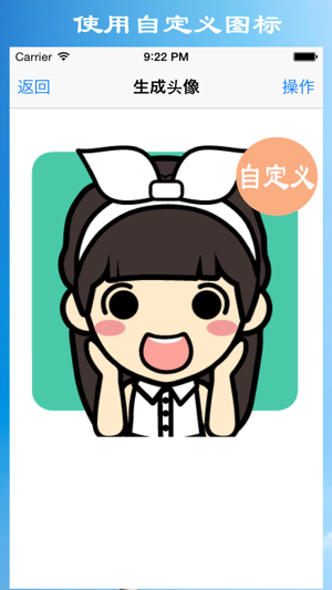 “+1新消息”头像合成-for微信朋友圈(新消息·状态)(圖5)-速報App