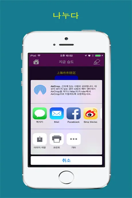 실시간 습도