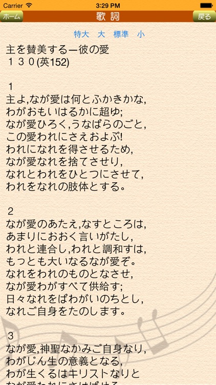 電子詩歌 screenshot-3