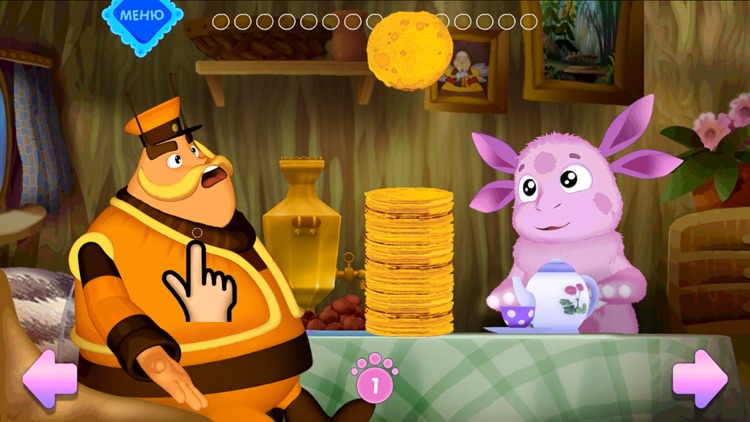 Лунтик. Посуда