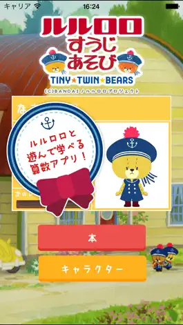 Game screenshot NumericTraining-Ganbare! Lulu Lolo- mod apk