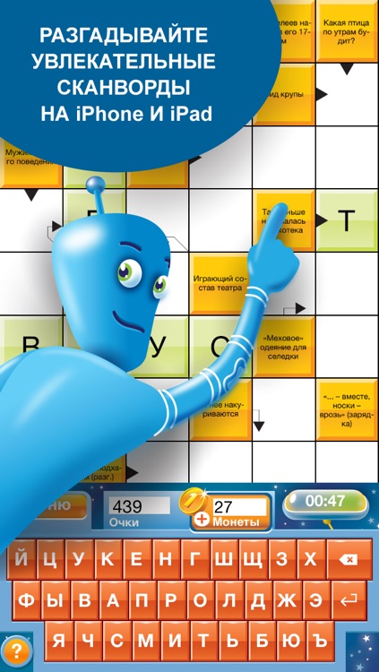 Сканворды плюс+ лучшая игра в слова