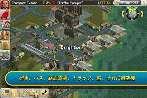 Transport Tycoon Liteのおすすめ画像3