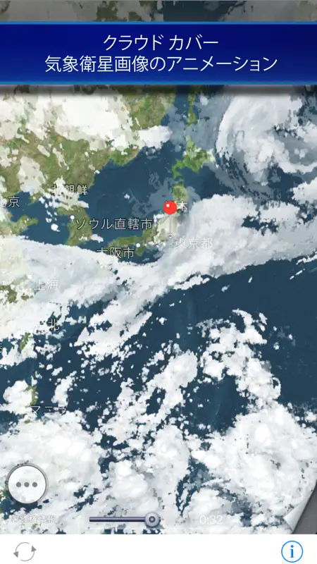 レーダー・ナウキャスト(台風経路図・気象・降水・雨雲・衛星) screenshot 3 of 5