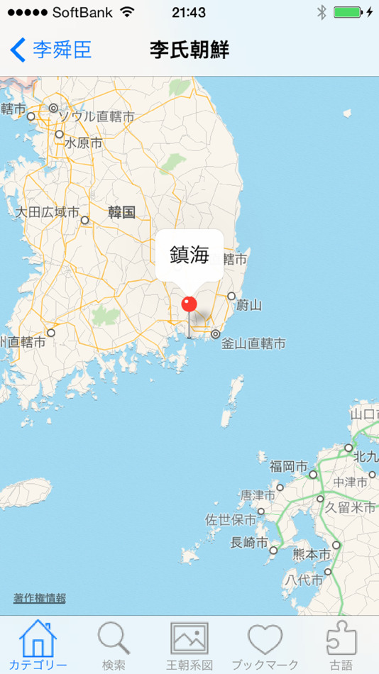 #1. 韓国歴史ハンドブックLite (iOS) 由: World History,Inc.