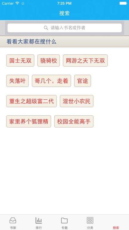 追更－专业连载小说阅读器 screenshot-3