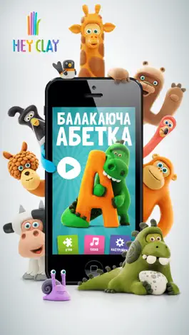 Game screenshot Говорящая АЗБУКА | Украинский mod apk