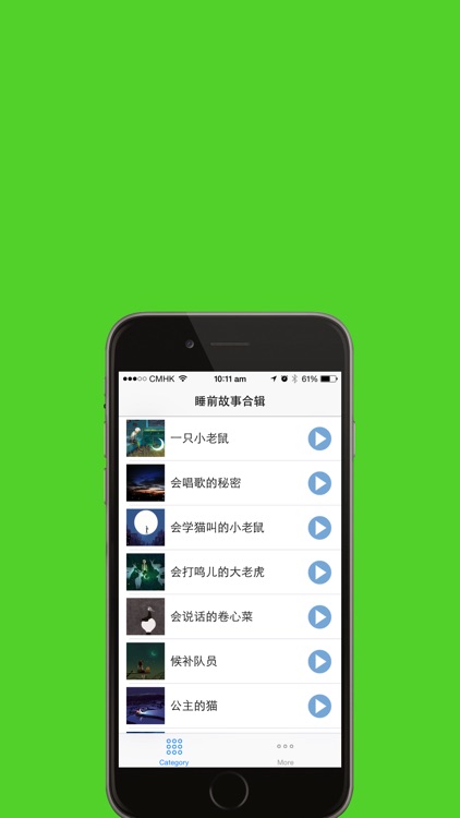 睡前故事合集  儿童最喜爱的365夜睡前故事 在线免费HD版