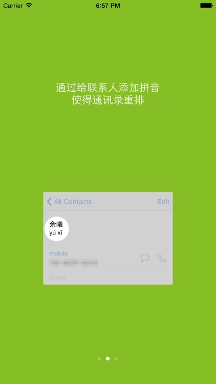 英文通讯录排序