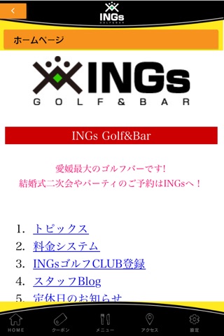 INGs Golf&Bar screenshot 4