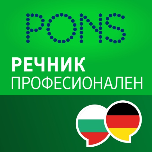 Речник Немски - Български ПРОФЕСИОНАЛЕН от PONS icon