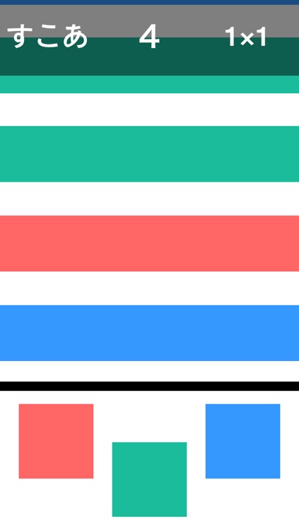スリーカラーズ -すきま時間に脳トレ 瞬間認識力UP