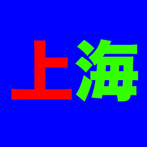 AirInShangHai icon