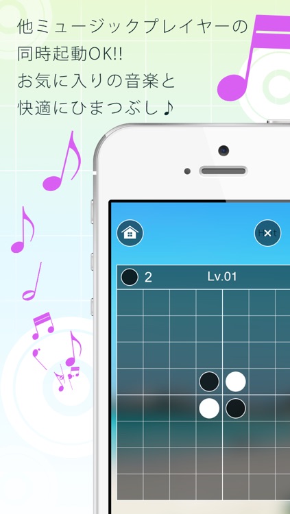 シンプルリバーシ200ーオセロで快適なスキマ時間ー