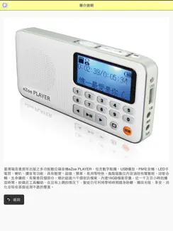 福音機小幫手 iPad image 2