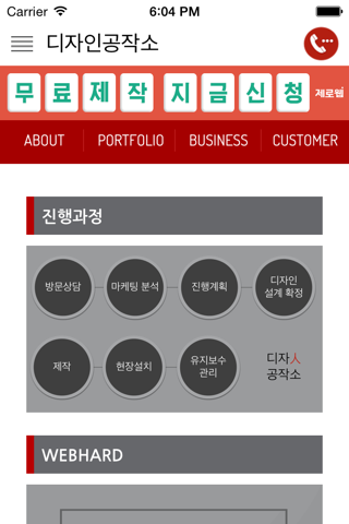 디자인공작소 screenshot 4