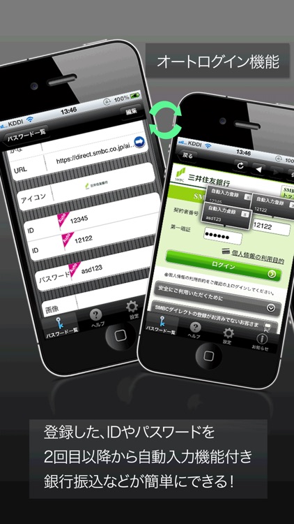 パスワード管理(自動生成機能付き) screenshot-3