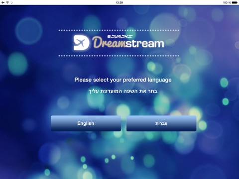 DreamStream By EL AL HD screenshot 2