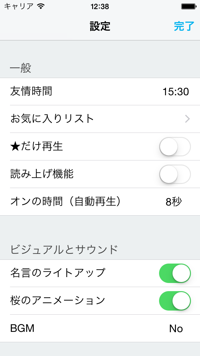 友情スイッチ 友人 人間関係の名言 ヒントアプリ By Yuki Toyoshima Ios Japan Searchman App Data Information