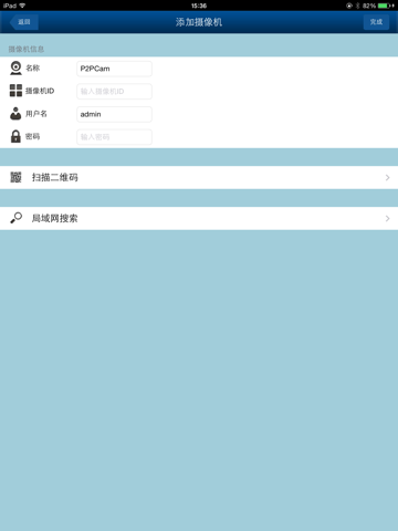 Screenshot #6 pour PNI ROcam