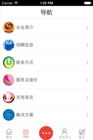 中国翻译网客户端 screenshot 4