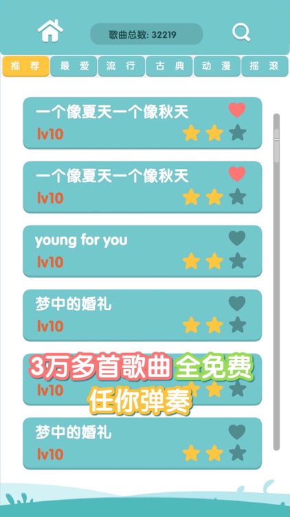 音乐方块--上万首乐谱全免费!!! screenshot-3
