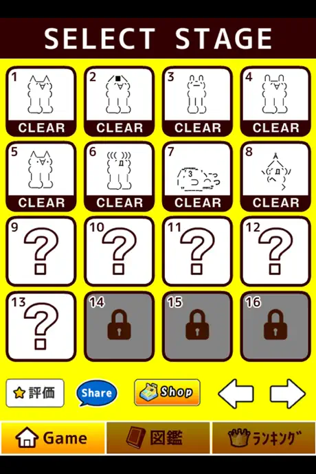 1000回遊べる一筆書き