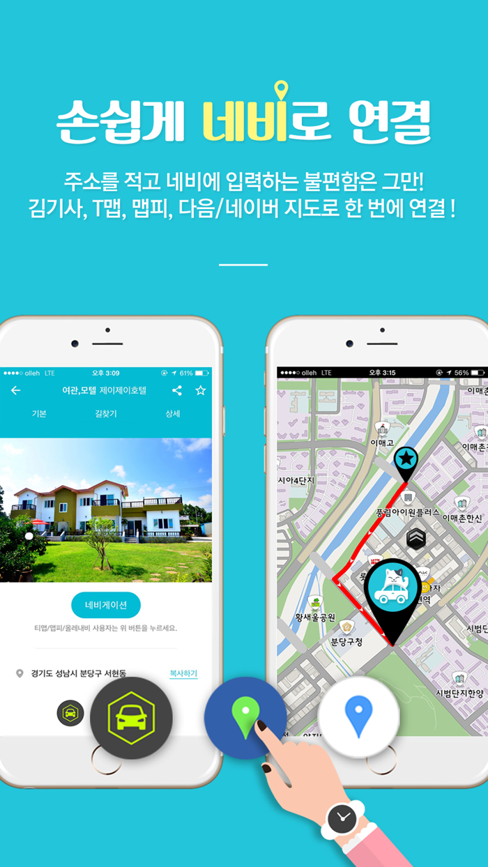 방있어요 - 필수 숙박앱