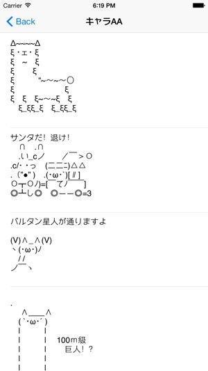 顔文字 X アスキーアート キーボード をapp Storeで