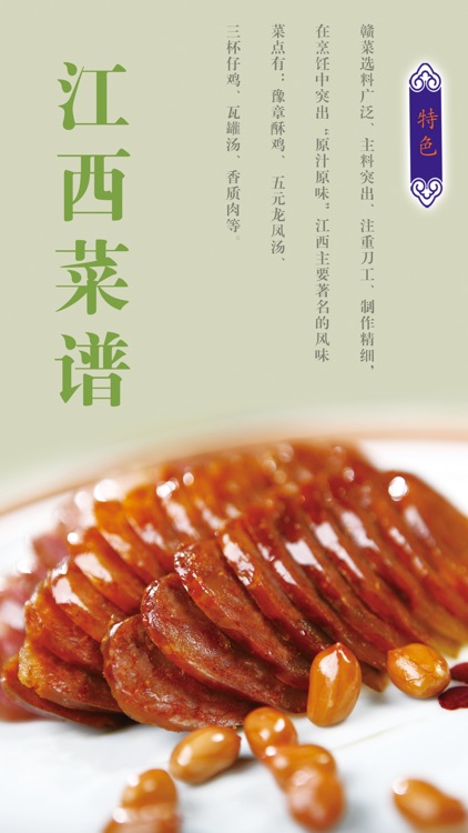 江西菜食谱大全