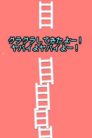 Space Ladder screenshot 4